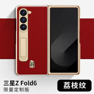 適用于三星ZFold6手機(jī)殼電鍍荔枝皮紋zfold5折疊保護(hù)套防摔w23潮 心系版[荔枝紋-紅色]電鍍金邊 隱形支架 三星Galaxy Z Fold 4 折疊屏