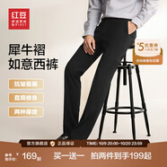 紅豆西褲男【免燙垂順抗皺】商務(wù)黑色西裝褲職業(yè)休閑褲子男西服褲子 黑色【春秋款 隨心裁 褲線(xiàn)定型】 30