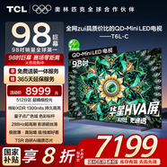 TCL電視 京東聯(lián)合定制 98T6L-C 98英寸 QD-Mini LED QLED量子點(diǎn) 絢彩XDR1300nits 98/100英寸電視