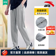 安踏男褲運(yùn)動(dòng)褲男夏季新款針織透氣直筒褲子戶外休閑跑步長(zhǎng)褲衛(wèi)褲男 （針織直筒褲子-口袋拉鏈）灰花灰 L /175 適合130-150斤