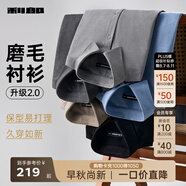 利郎官方磨毛襯衫男春秋季修身長袖襯衫商務(wù)男士正裝職業(yè)襯衣男裝 花灰 （G4QXC8014S） 5XL 195/104A