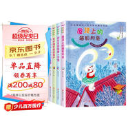 張秋生童話(huà)精品集（全套5冊）全國優(yōu)秀兒童文學(xué)獎獲獎作家書(shū)系 屋頂上的貓和月亮 阿貝貝給胡蘿卜寫(xiě)信 小學(xué)生課外閱讀7-12歲