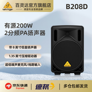 behringer 百靈達(dá) B212D B208D B210D B215D 全頻有源音箱帶功放 B212D 1 帶功放 B208D   8寸