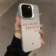 豐哲適用蘋(píng)果16手機殼iPhone15promax偉人語(yǔ)錄14教員13mini愛(ài)國12愛(ài)黨11為人民服務(wù)x男xr新款xs保護8套 435884-彩銀殼-【透銀】自信人生二百年 iPhone 16