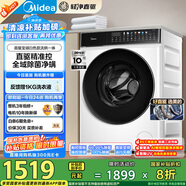美的（Midea）滾筒洗衣機全自動家用 MD100V930DE 10公斤洗烘一體機 輕凈直驅(qū)變頻 蒸汽除菌螨 筒自潔 以舊換新