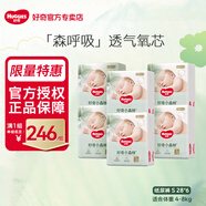 好奇森林密語(yǔ)紙尿褲嬰兒尿不濕超薄透氣出行便攜 好奇心鉆裝紙尿褲 M22*6包【整箱】