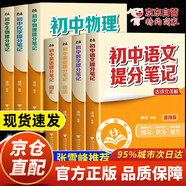 【官方正品】學(xué)之舟小學(xué)知識通數學(xué)手冊張老師雪峰推薦2025新版語(yǔ)文數學(xué)英語(yǔ)初中知識點(diǎn)匯總大全六年級小升初知識點(diǎn)匯總大集結1-6年級全國人教蘇教北師通用配套教材課外工具書(shū) 25版初中提分筆記【語(yǔ)數英政史