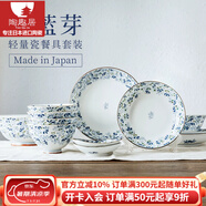 陶趣居 日本進(jìn)口小藍(lán)芽陶瓷米飯碗湯碗泡面碗復(fù)古碗日式家用餐具釉下彩 12件組合【無禮盒】