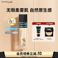 美寶蓮FITMEPRO粉底液柔焦小方瓶提亮遮瑕控油防曬110 生日禮物女