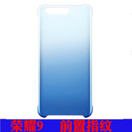 華為（HUAWEI）榮耀9V9手機(jī)殼透明保護(hù)外殼PC硬標(biāo)高配尊享版全包保護(hù)套 炫彩藍(lán)色榮耀9后殼前置指紋