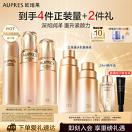 歐珀萊（AUPRES）臻源凝時(shí)精華水乳潔面套裝滋潤(rùn)清潔 滋潤(rùn)型 
