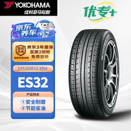 優(yōu)科豪馬（yokohama）優(yōu)專+系列輪胎 195/60R16 89H ES32 適配軒逸/陽(yáng)光/日產(chǎn)藍(lán)鳥