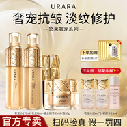 悠萊水乳套裝抗皺緊致提拉補(bǔ)水保濕滋潤母親節(jié)禮物禮盒護(hù)膚品 水+乳+精華蜜+緊顏霜
