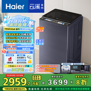 海爾（Haier）云溪波輪洗衣機(jī)全自動(dòng) 直驅(qū)變頻10公斤家用家電國家補(bǔ)貼20% 一級(jí)能效以舊換新雙動(dòng)力免清洗MBDE689