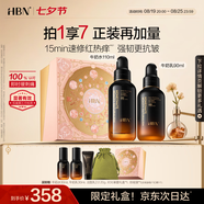 HBN修護水乳套組改善敏感肌修護小奶瓶補水保濕七夕情人節禮物送女友
