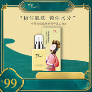 清一小黃油肌底養(yǎng)護(hù)精華乳135ml補(bǔ)水鎖水潤(rùn)膚乳液妝前打底