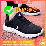 喬丹格蘭（JoedonGolan）品牌斷碼男鞋新款運動(dòng)鞋網(wǎng)面透氣軟底跑步鞋子百搭休閑鞋男士網(wǎng)鞋 QD388黑白-網(wǎng)面 39