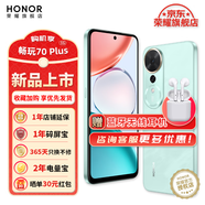 榮耀暢玩70Plus2025新款 大屏大音量AI一鍵直達超大電池智能防水AI拍照 老人父母學(xué)生教育備用機禮物 曉山青 8GB+256GB【一年碎屏險】