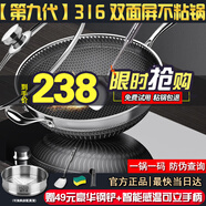 赫巴茲（HZIB）德國不粘鍋316不銹鋼炒鍋炒菜鍋具少油煙平底炒鍋電磁爐燃氣通用 雙面屏+玻璃蓋內(nèi)徑32外徑 34cm