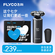飛科（FLYCO）男士電動(dòng)剃須刀旋轉(zhuǎn)式刮胡刀智能感應(yīng)FS968便攜款生日七夕情人節(jié)禮物送男友送老公送父親 國(guó)家補(bǔ)貼