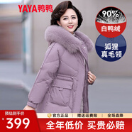 鴨鴨（YAYA） 中年媽媽羽絨服女新款中長(cháng)款冬裝連帽加厚中老年人保暖棉襖外套 DYXD6B0080夢(mèng)幻紫 2XL (175)
