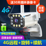 夜鷹威視智能無(wú)線wifi手機(jī)遠(yuǎn)程家用監(jiān)控器室外防水高清夜視網(wǎng)絡(luò)套裝攝像頭 4G智能全彩夜視+停電可監(jiān)控【無(wú)網(wǎng)遠(yuǎn)程+云臺(tái)旋轉(zhuǎn)】 15天全天循環(huán)錄像_3MP_6mm