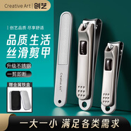 Creative art指甲刀套裝指甲剪工具甲溝炎專用不銹鋼指甲鉗大小號(hào)指甲銼3件套