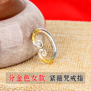 無品牌戒指復(fù)古西游記孫悟空緊箍咒金箍棒戒指對戒男女戒指 分金色女款 緊箍咒戒指