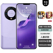16G+1024G全新未拆封M80 Pro全網通5G旗艦驍龍雙卡120幀智能手機 紫色【M80pro全網通5G正品手機】 8G運行+512G內存 官方標配【手機全套】