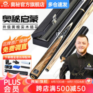 奧秘新代啟蒙臺球桿黑8斯諾克球桿套裝小頭16彩黑八球桿斯洛克桌球桿