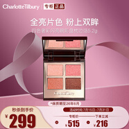 CHARLOTTE TILBURY CT四色奢彩閃亮眼影盤枕邊話5.2g  效期至26年6月送女友禮物