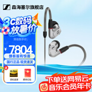 森海塞爾（Sennheiser）IE900/IE600/IE300旗艦級HIFI高保真超寬單動圈單元可拆卸MMCX掛耳式耳機 高保真發(fā)燒有線耳機耳塞 IE900 【旗艦HIFI高保真】