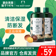 The Body Shop生姜洗發(fā)水強韌控油蓬松去屑止癢柔順洗發(fā)露男女 美體小鋪乳木果洗發(fā)露400ml