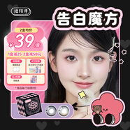 拉拜詩(shī)美瞳告白魔方月拋2片大小直徑近視彩色隱形眼鏡小方盒 生人勿近 225度