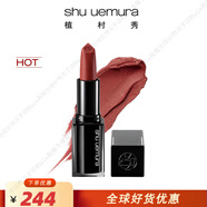 植村秀（Shu uemura）口紅 小黑方小紅方無色限炙烈柔霧唇膏絹感柔霧口紅 小黑方#KM OR 599-柔霧