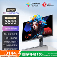 AOC 31.5英寸4K NanoIPS HDR400 Type-C96W 卡爾曼芯片級校色 音箱 硬件低藍(lán)光辦公電腦顯示器 U32U3D