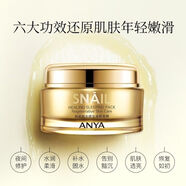 ANYA韓雅蝸牛修復睡眠面膜補水提亮膚色100g