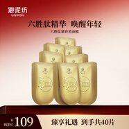 御泥坊六勝肽精華 緊致淡紋面膜 抗皺緊致補(bǔ)水保濕面膜40片 節(jié)日禮物