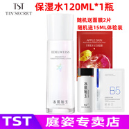 TST 冰肌如玉靚膚水嫩保濕水/精華液眼霜面霜/tst洗面奶套裝乳液\ TST保濕水120ML*1瓶