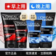 歐萊雅歐萊雅男士洗面奶控油抗黑頭潔面乳凈油收縮毛孔清潔護膚品學(xué)生 水能100ml+火山巖100ml+贈中樣洗 100mg