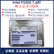 英特爾（Intel）/英特爾 P4510 4T/1T/2T/8T U.2 NVME 企業(yè)級固態(tài)硬盤 【國行】4K小王子-1000K-P5500-7.6 1TB