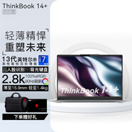 ThinkPad聯(lián)想ThinkBook 14+ 小新款高性能編程辦公高刷聯(lián)想筆記本電腦 i7-13700H 32GB 1TB銳炬顯卡 標配：2.8K 90Hz Win11