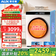 奧克斯全自動家用滾筒洗衣機 超大桶徑 洗烘一體 變頻一級能效 以舊換新 13KG極地白【DLBC變頻電機+洗烘一體】