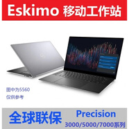 戴爾Dell/戴爾 Precision 7680移動工作站5490/5690/5680/3591/7780 國行/美行 5570 64GB 無機(jī)械硬盤 標(biāo)準(zhǔn)套餐