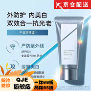 ORBIS【官方店】奧蜜思控油提亮潤色霜保 靜顏凝亮精華乳50g