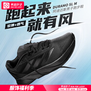 阿迪達斯 （adidas）男鞋 25夏新款DURAMO黑武士舒適網(wǎng)眼透氣百搭簡(jiǎn)約學(xué)生訓練跑鞋 IE7261/黑 43