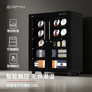 銳瑪（EIRMAI） 單反電子防潮箱辦公家用電子防潮相機柜 相機鏡頭郵票茶葉干燥箱干燥柜 MRD-368T(350L觸屏送貨上門）