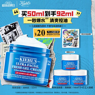 科顏氏（Kiehl's）高保濕果凍面霜清爽版50ml 控油補(bǔ)水護(hù)膚七夕禮物送男友禮物
