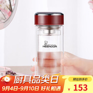 希諾雙層玻璃杯家用辦公水杯女高顏值過(guò)濾泡茶杯子X(jué)N-9330紅色 200mL