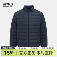 雪中飛秋冬新款情侶立領(lǐng)輕薄羽絨服休閑短款鴨絨保暖羽絨服 老青藍(lán)|5937 2XL 185/104A